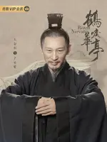 Lu Shi Yu