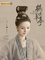 Zhang Nian Zhi