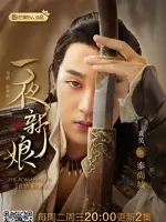 Qin Shang Cheng / Yun He